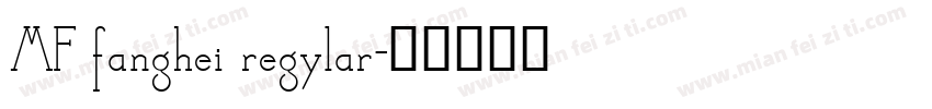 MF fanghei regylar字体转换